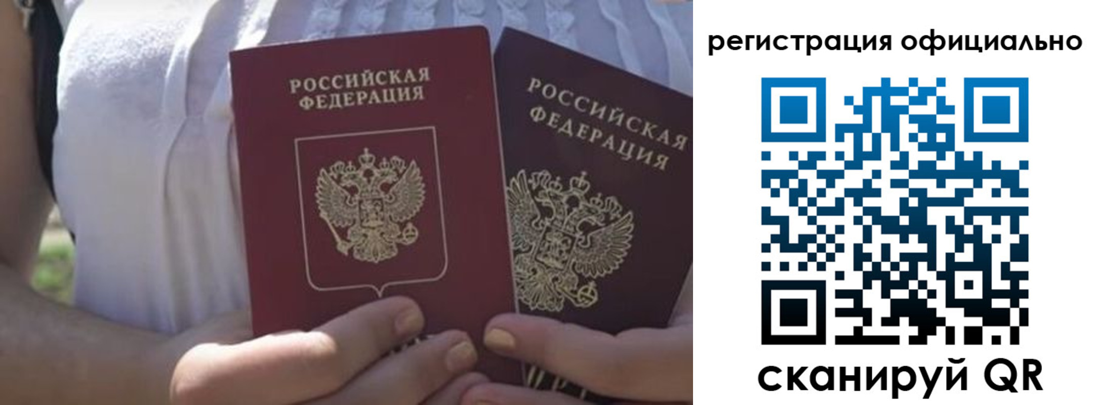 прописка для работы в Мурино