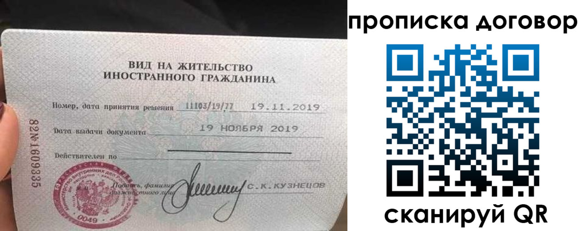 временная прописка в Мурино