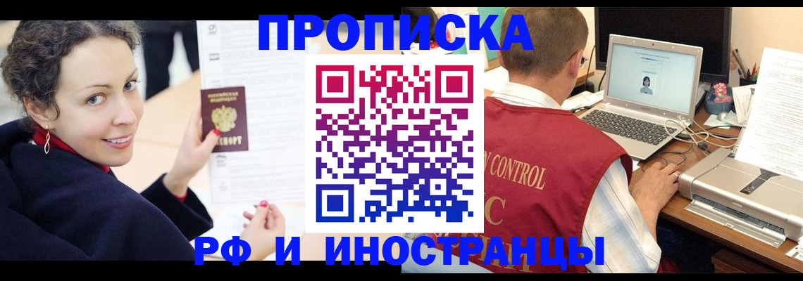 временная регистрация недорого в Мурино