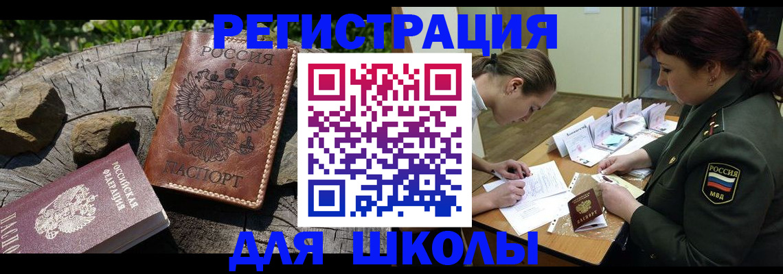 временная регистрация в квартире в Мурино