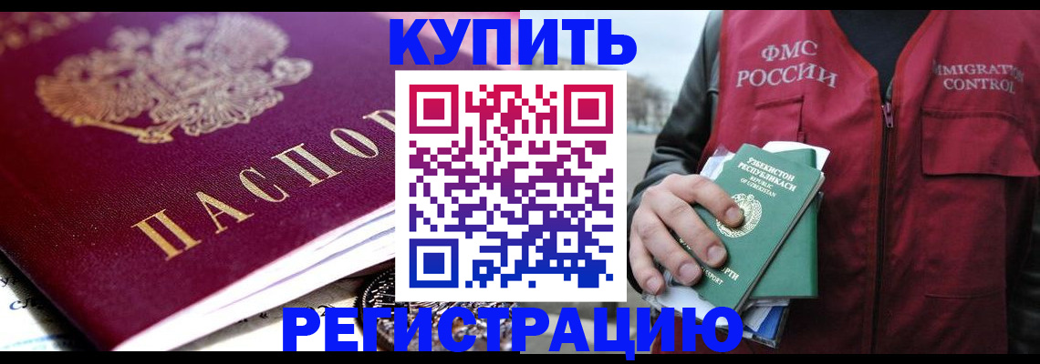 прописка в квартире в Мурино