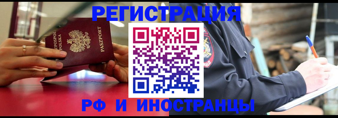 прописка 2025 в Мурино