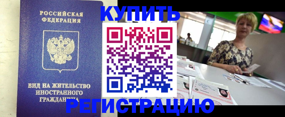 временная регистрация надежно в Мурино