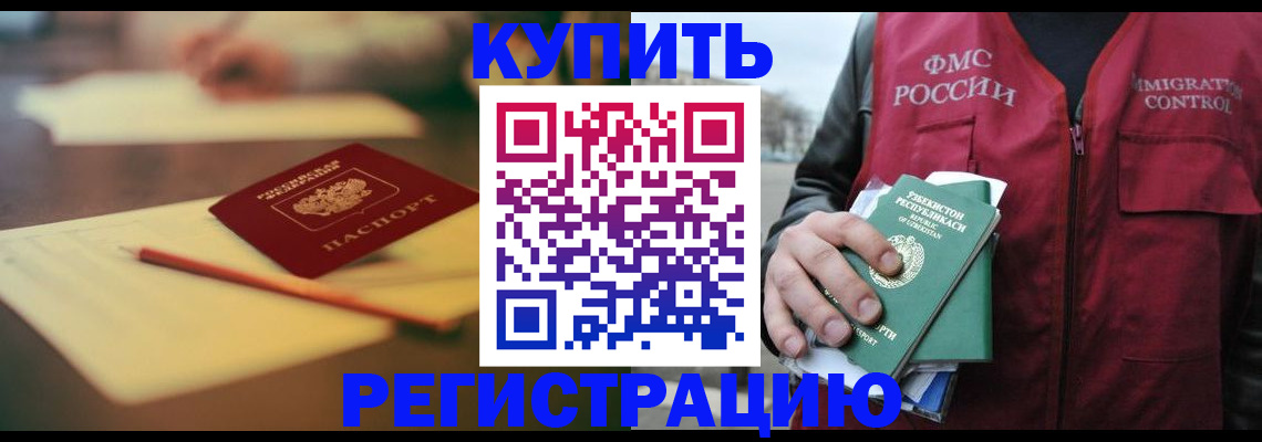 миграционный учет в Мурино