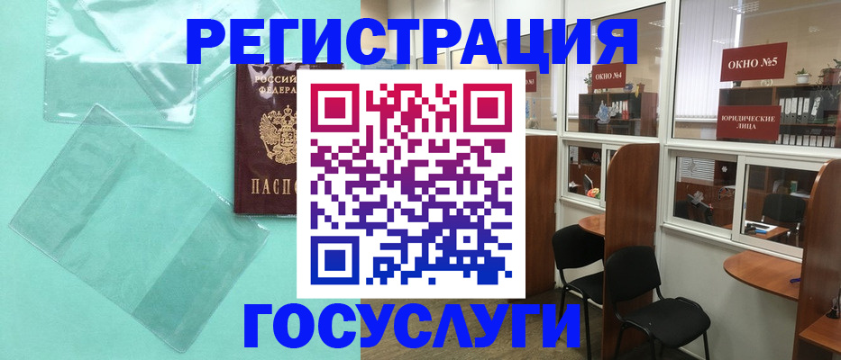регистрация для дет. сада в Мурино