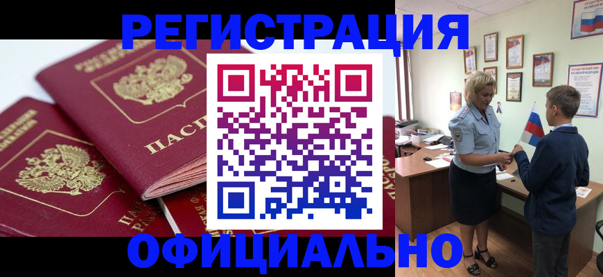 прописка для школы в Мурино