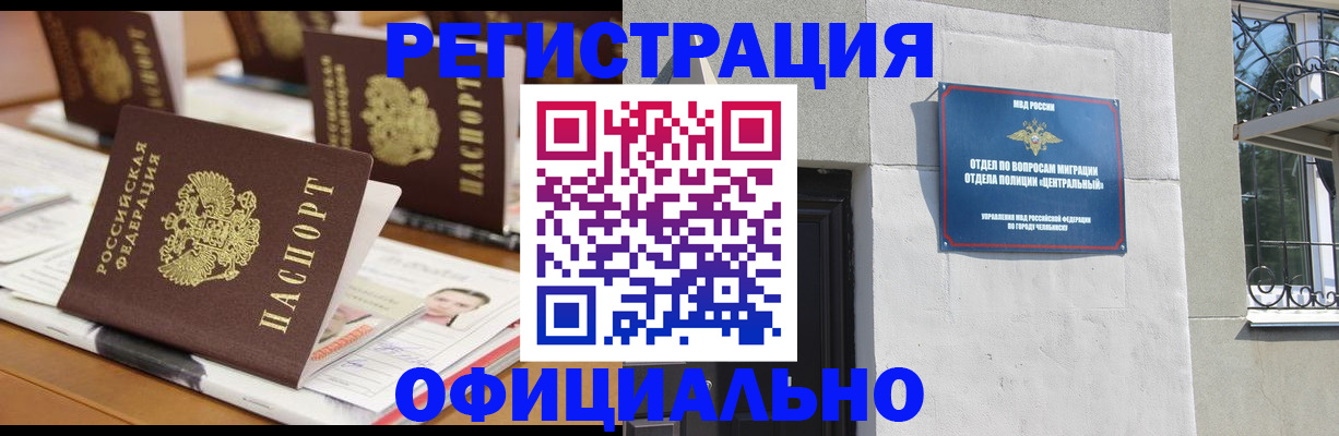 где прописаться в Мурино