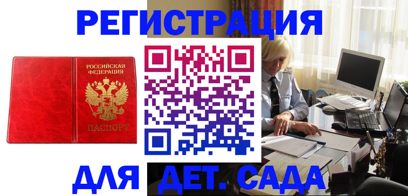 временная регистрация купить в Мурино