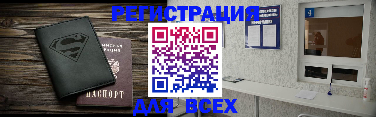 прописка для школы в Мурино