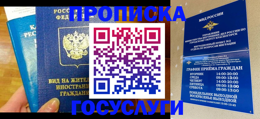 временная регистрация в квартире в Мурино