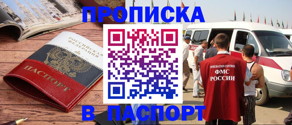 регистрация в Мурино